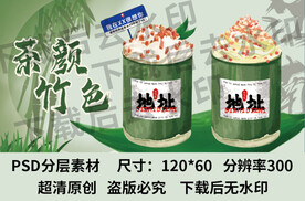 竹筒茶网红茶冰淇淋