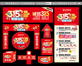 315促销