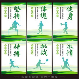 企业单位活动室展板 