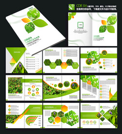 绿色农业农产品招商合作社画册