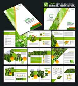 绿色企业商务产品宣传画册