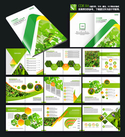 绿色农业农产品招商合作社画册