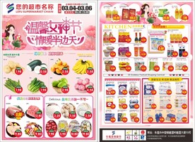 超市38女神节DM宣传单页
