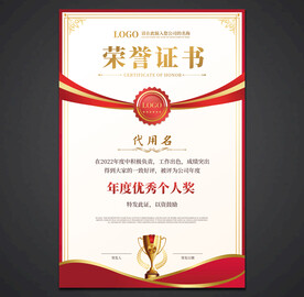荣誉证书