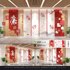 廉政文化墙