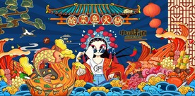 酸菜鱼火锅背景墙图片