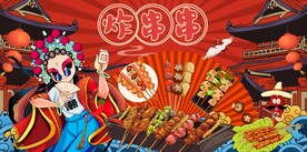 烧烤炸串串串香背景墙图片