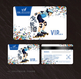 轮滑会员卡