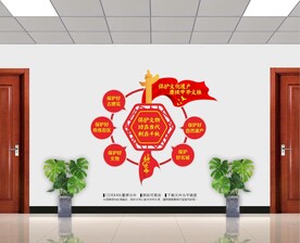 保护文化遗产展板