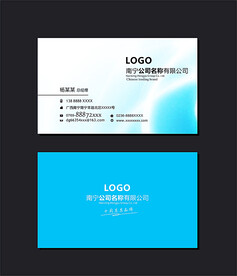 蓝色名片