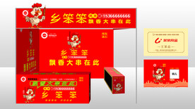 溜达鸡烤串炸串展会展位