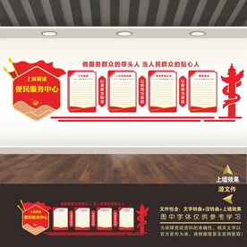 便民服务中心宣传栏展板标语口号