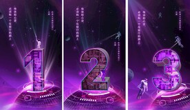 蓝色太空遨游旅行倒计时海报