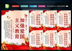 爱国主义精神 