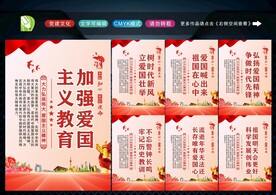 爱国主义精神 