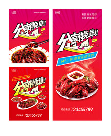 小龙虾广告