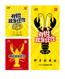 小龙虾2023