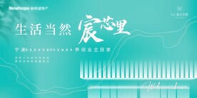 Tiffany蓝地产交房主画面