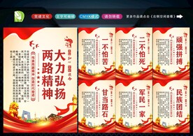 两路精神