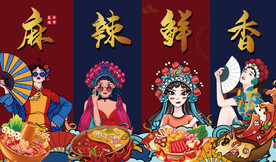 国潮火锅工装背景