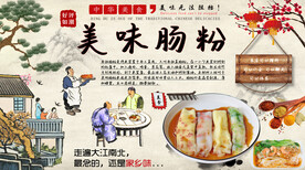 美味肠粉背景墙
