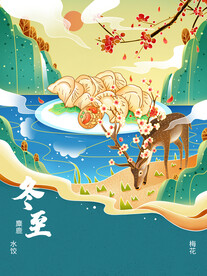 二十四节气插画  冬至