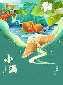 二十四节气插画  小满