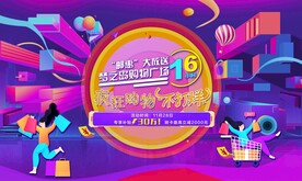 房地产海报