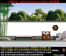 景区休息椅和垃圾桶造型