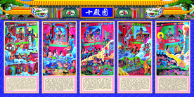 蓝底十殿图