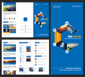 光伏科技招商三折页