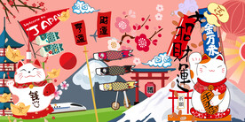 寿司店财猫背景招