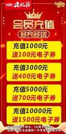 老瓦房连锁店标志  会员充值卡