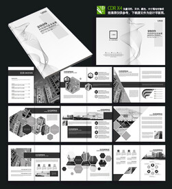 大气科技企业宣传册画册