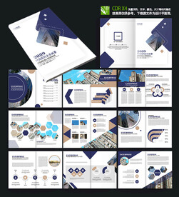 大气企业科技宣传画册