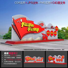 党建公园雕塑