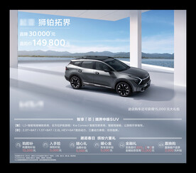 汽车海报