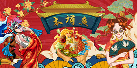 国潮木桶鱼背景