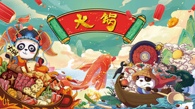 国潮熊猫火锅