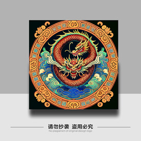 龙图案