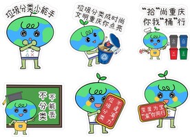 垃圾分类小人 