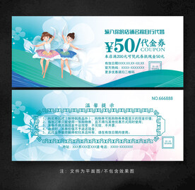 舞蹈代金券