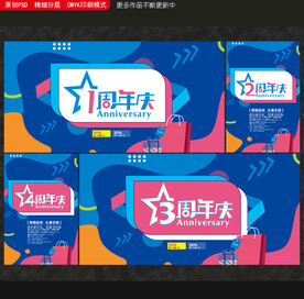 店庆