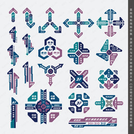 医院地贴 指示箭头