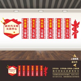 新时代展板标语文化墙