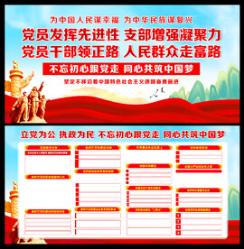 党建展板