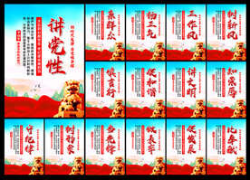 党建文化标语