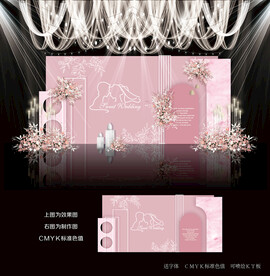 粉色婚礼背景