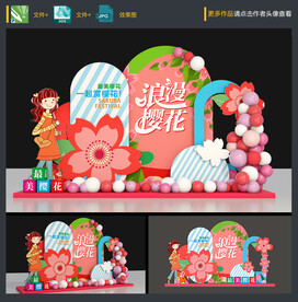 樱花节美陈