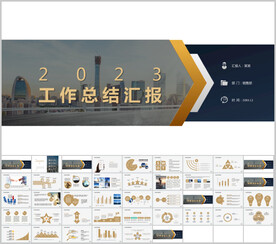 部门工作汇报PPT